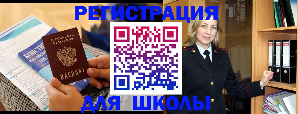 прописка регистрация в Камчатской области