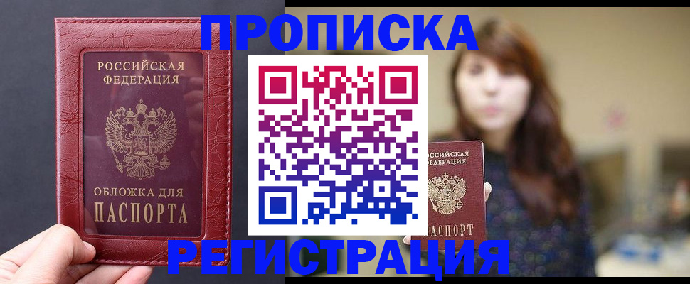 временная регистрация поиск в Камчатской области