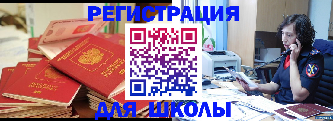 прописка регистрация в Камчатской области