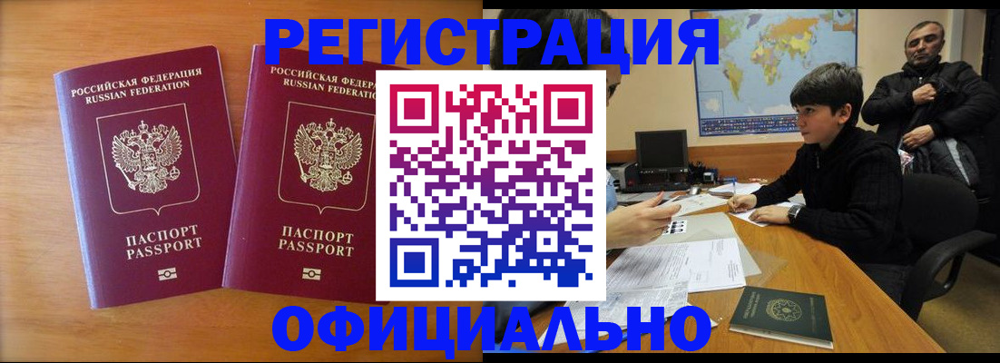 прописка паспорт в Камчатской области