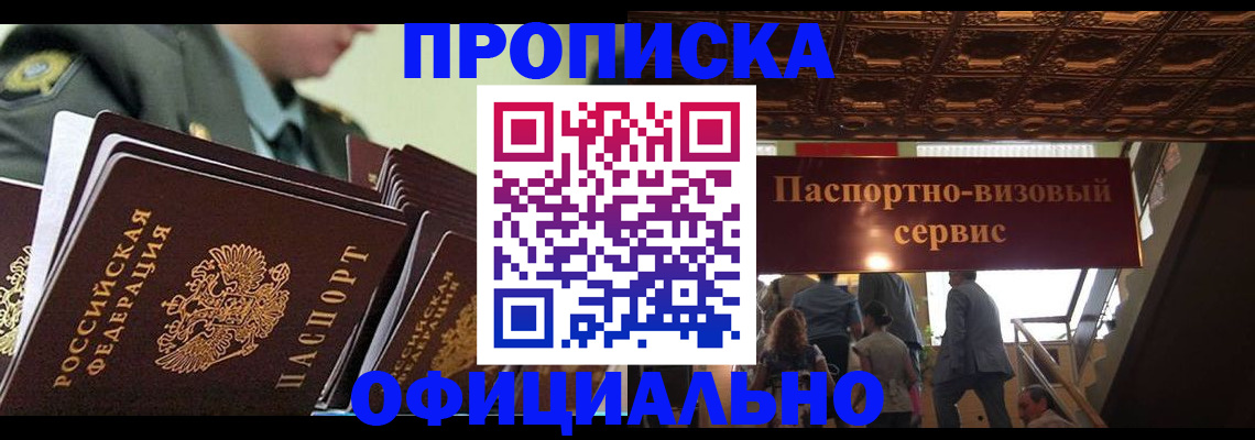 временная регистрация в Камчатской области