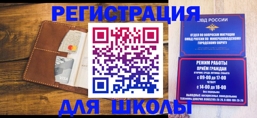 временная регистрация купить в Камчатской области